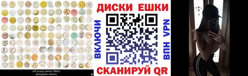 Экстази XTC  OMG онион  Ипатово 
