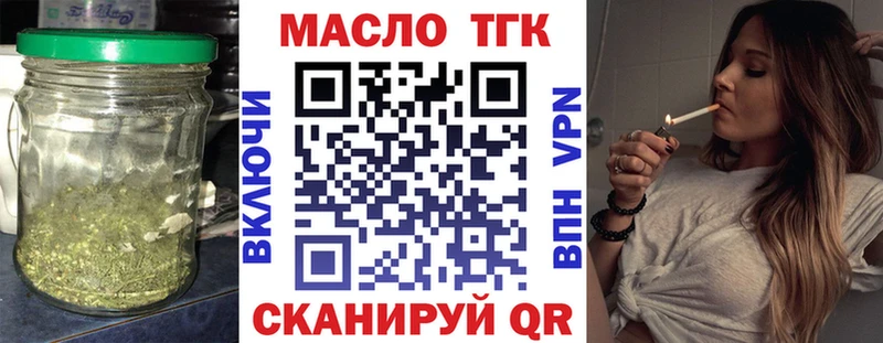 ТГК концентрат  Ипатово 